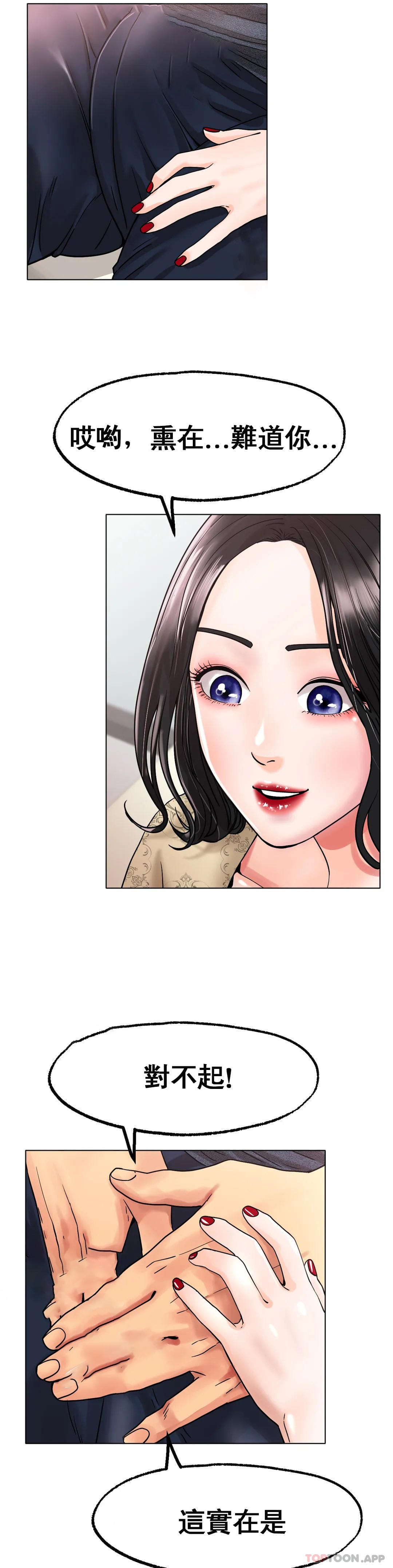 第14话-换个地方吧-冰上的爱-圣人,saint（第19张）