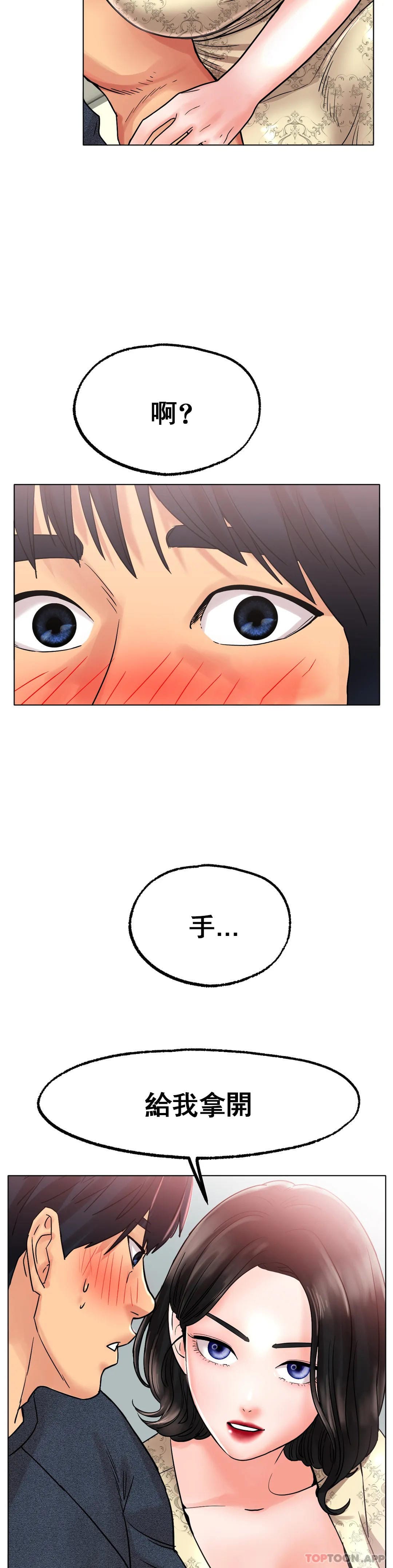 第14话-换个地方吧-冰上的爱-圣人,saint（第21张）