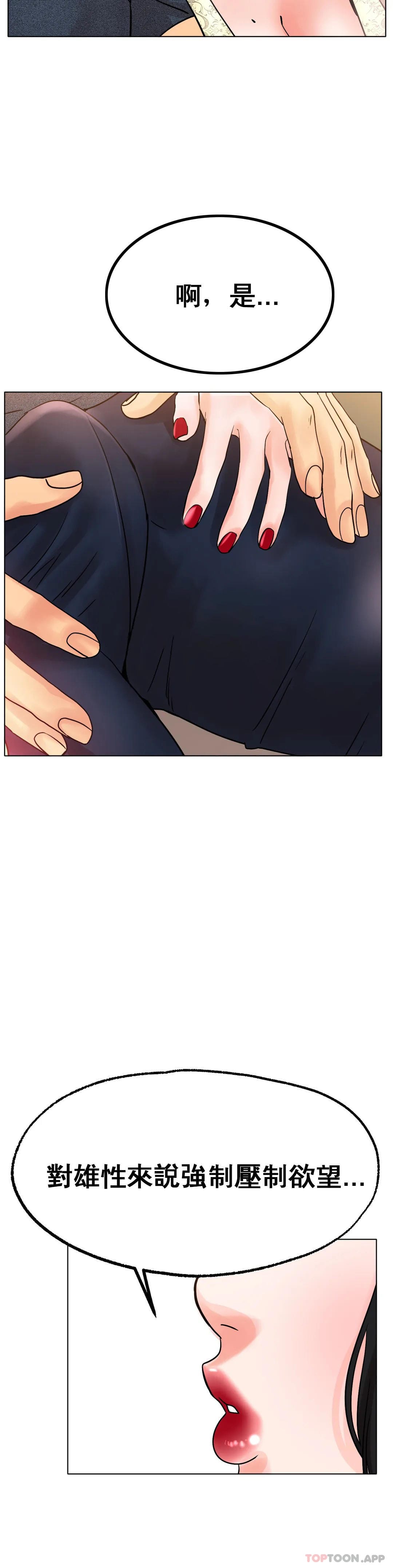 第14话-换个地方吧-冰上的爱-圣人,saint（第22张）