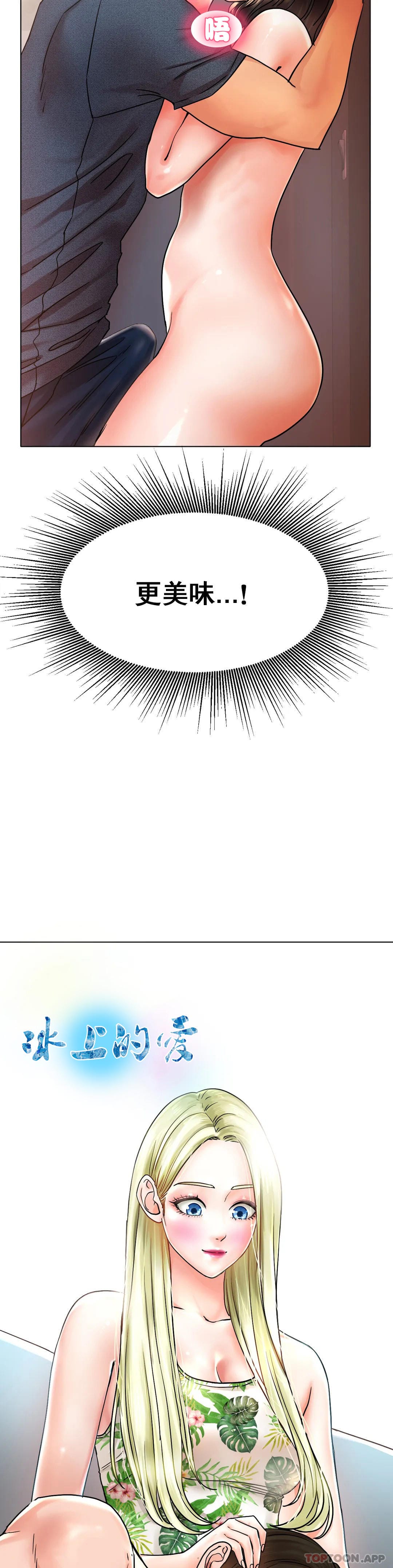 第15话-我帮你整理-冰上的爱-圣人,saint（第5张）