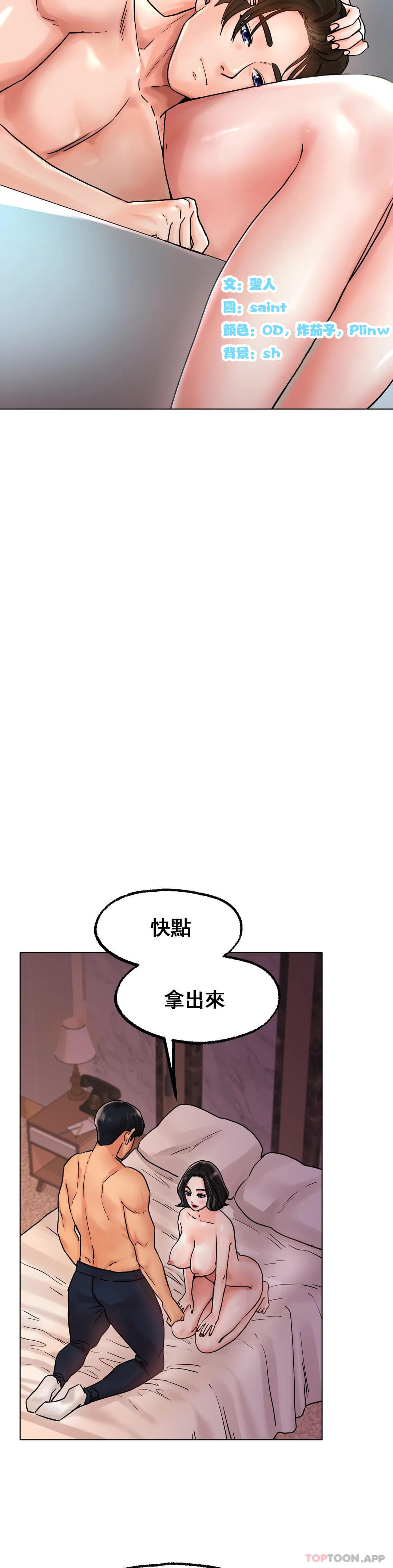 第15话-我帮你整理-冰上的爱-圣人,saint（第6张）