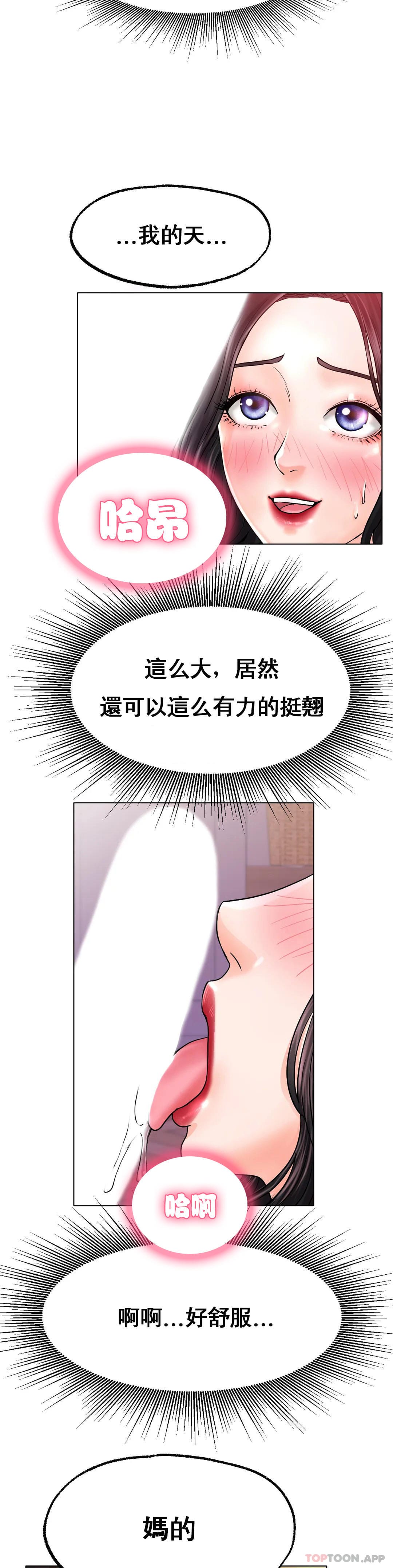 第15话-我帮你整理-冰上的爱-圣人,saint（第8张）