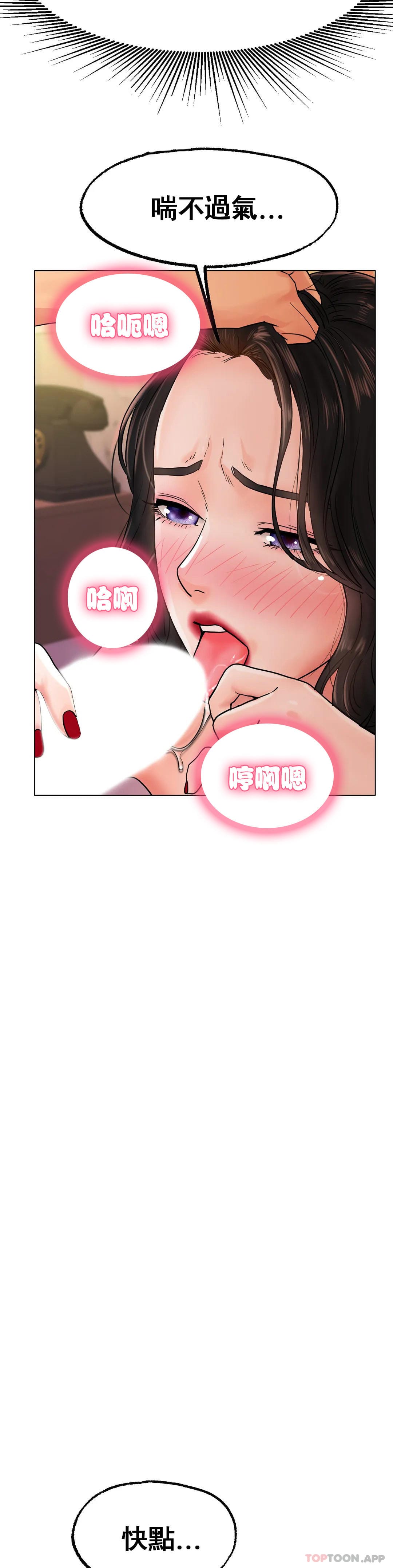 第15话-我帮你整理-冰上的爱-圣人,saint（第13张）