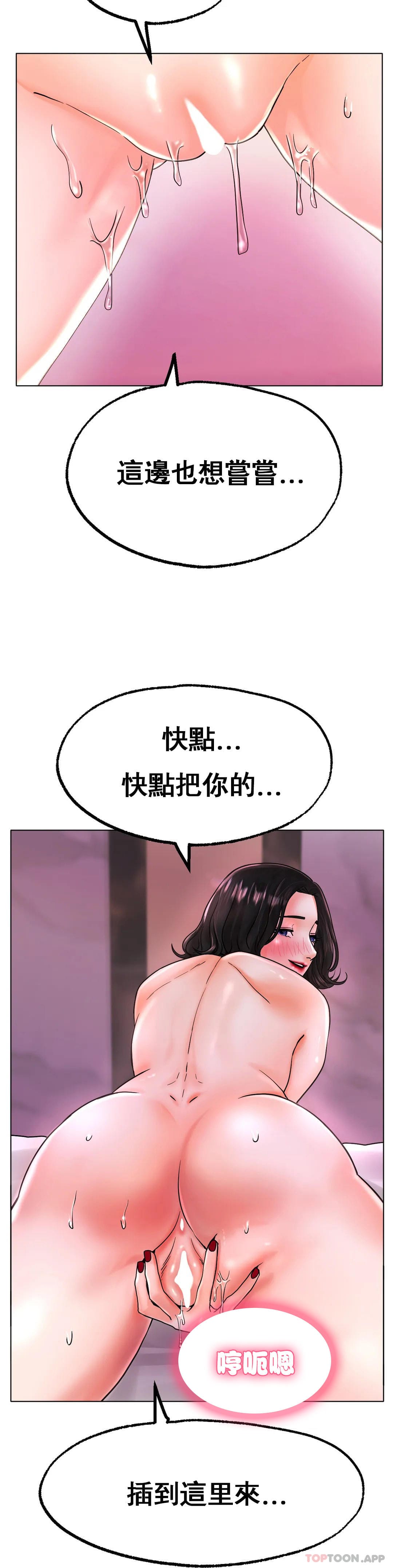 第15话-我帮你整理-冰上的爱-圣人,saint（第14张）