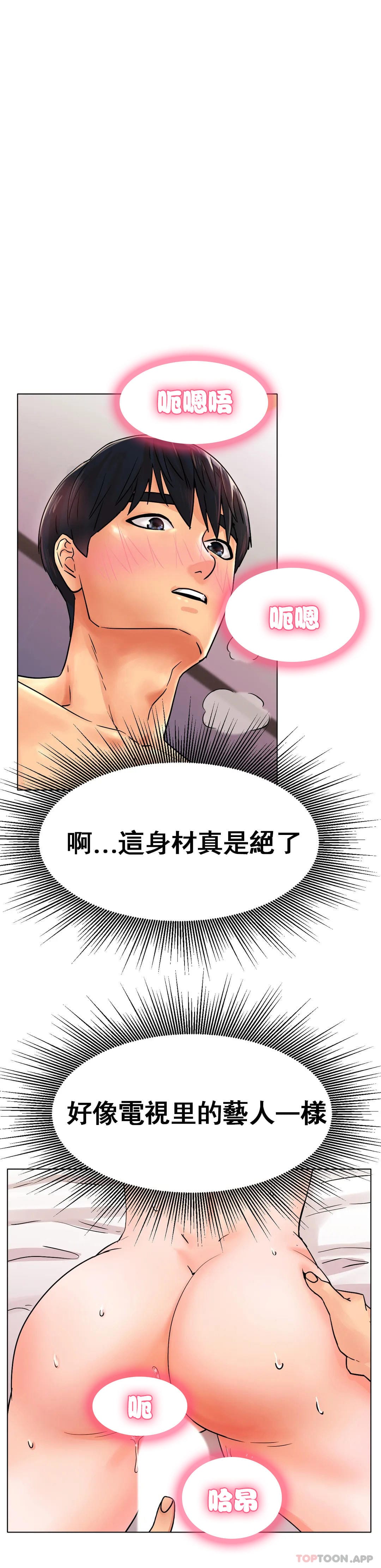 第15话-我帮你整理-冰上的爱-圣人,saint（第15张）