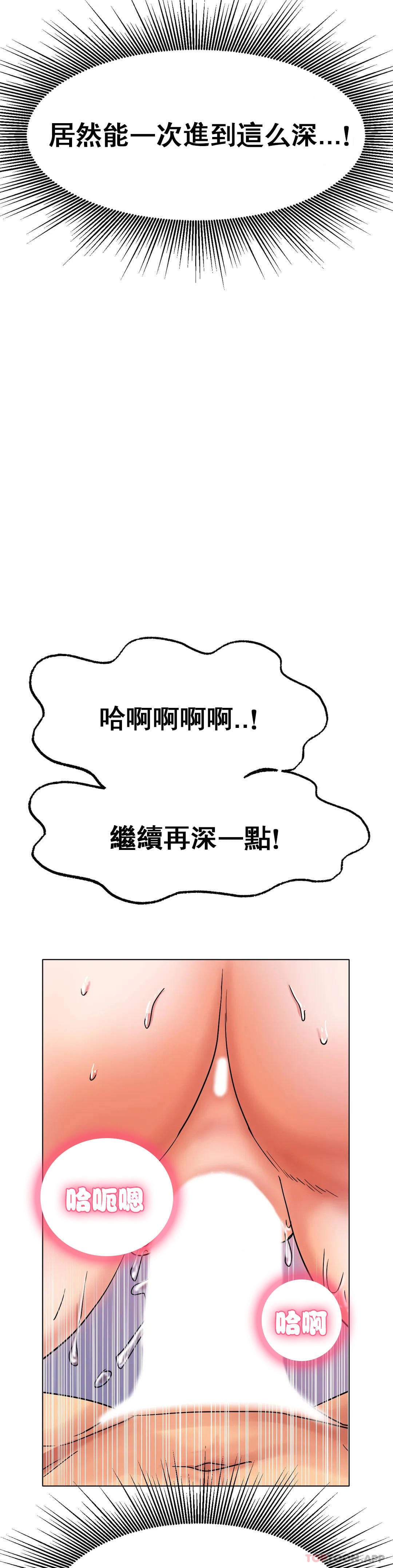 第15话-我帮你整理-冰上的爱-圣人,saint（第18张）