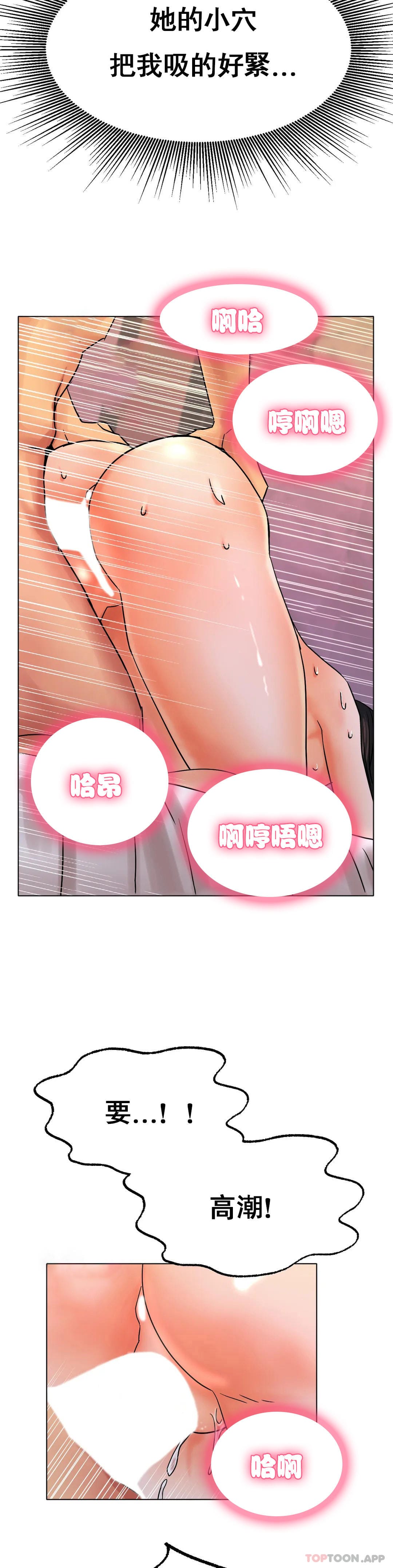 第15话-我帮你整理-冰上的爱-圣人,saint（第19张）