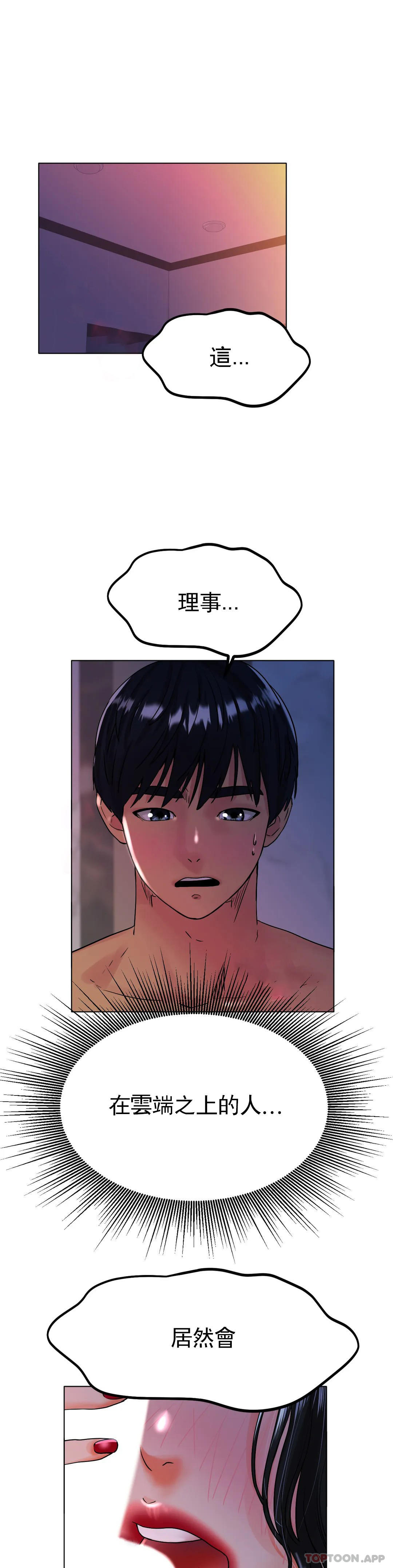 第16话-再用力点-冰上的爱-圣人,saint（第1张）