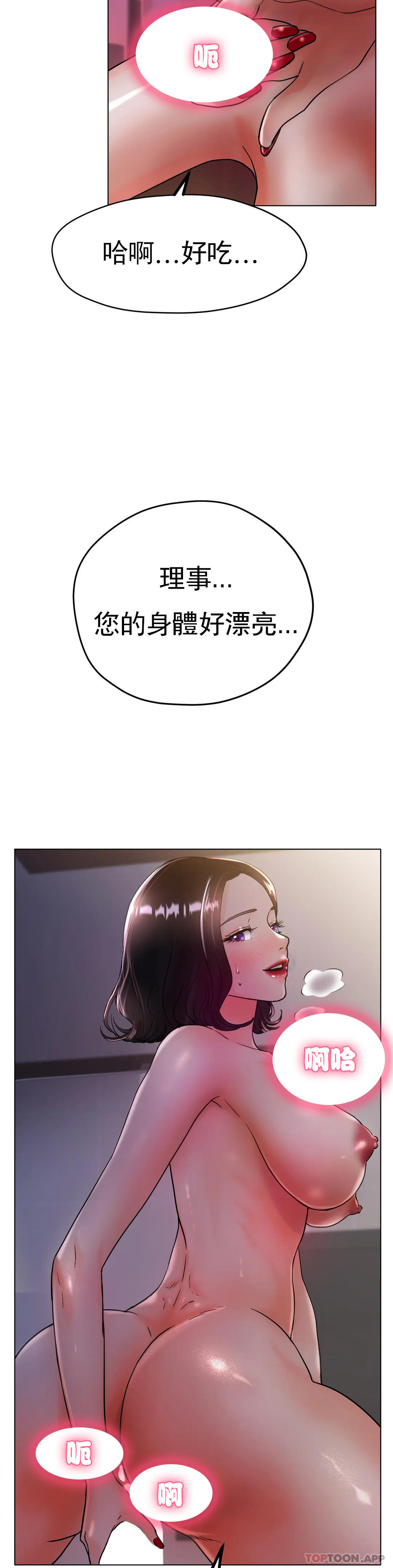 第16话-再用力点-冰上的爱-圣人,saint（第3张）