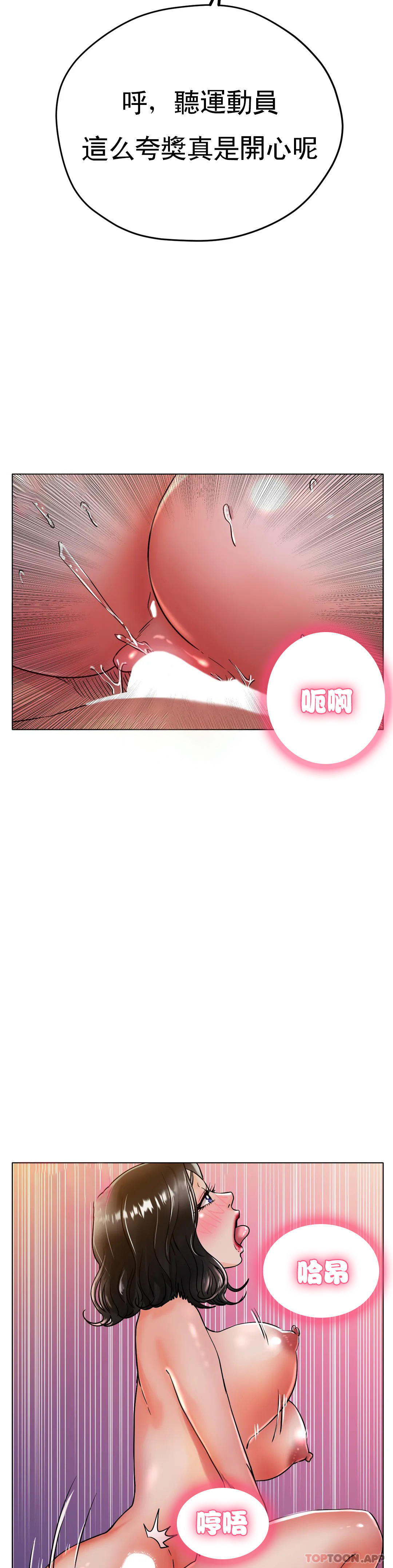 第16话-再用力点-冰上的爱-圣人,saint（第4张）