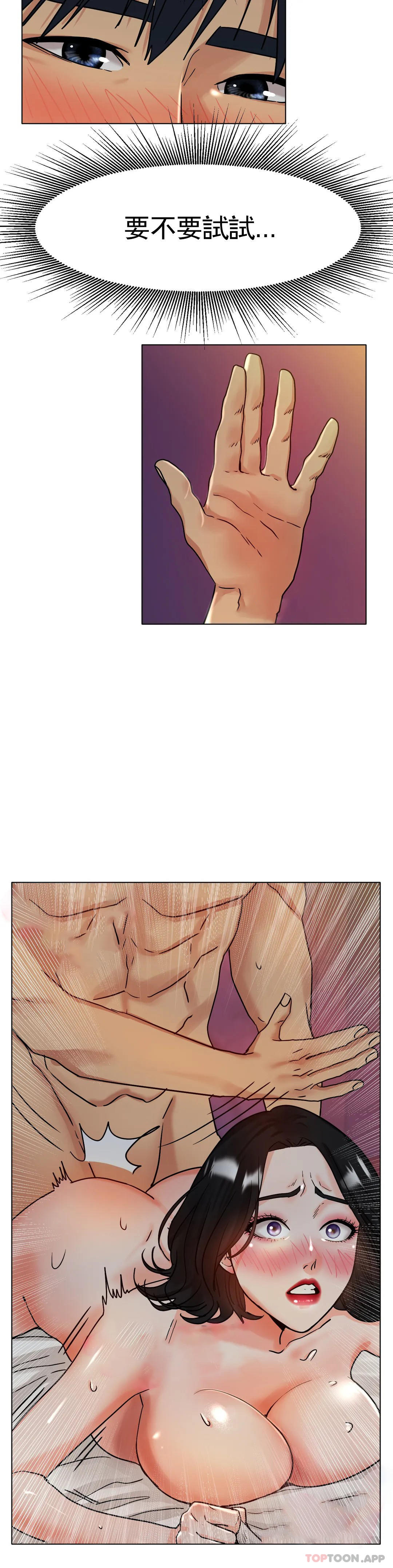 第16话-再用力点-冰上的爱-圣人,saint（第10张）