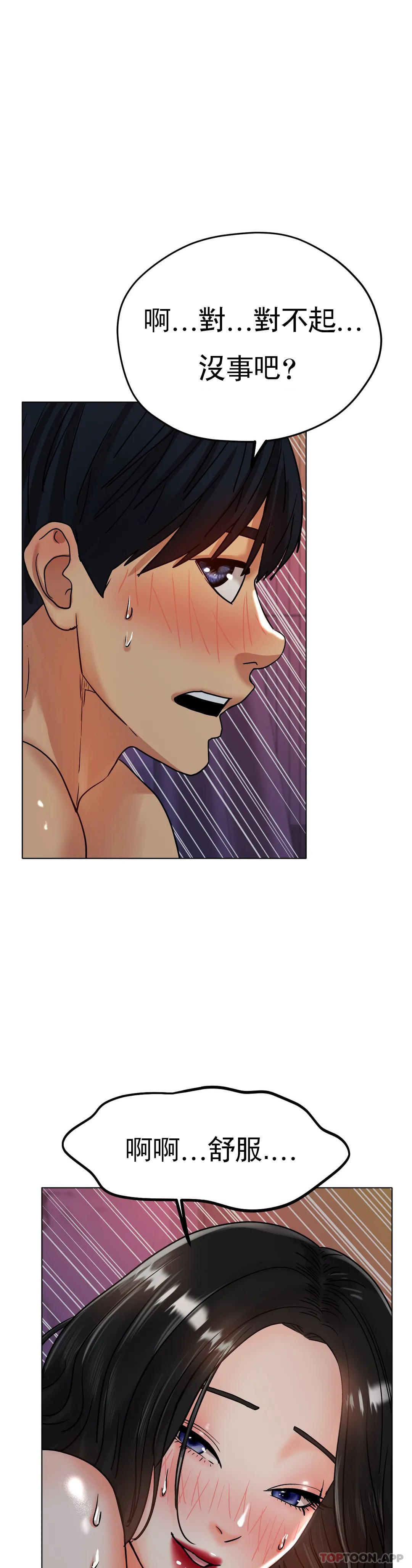 第16话-再用力点-冰上的爱-圣人,saint（第11张）