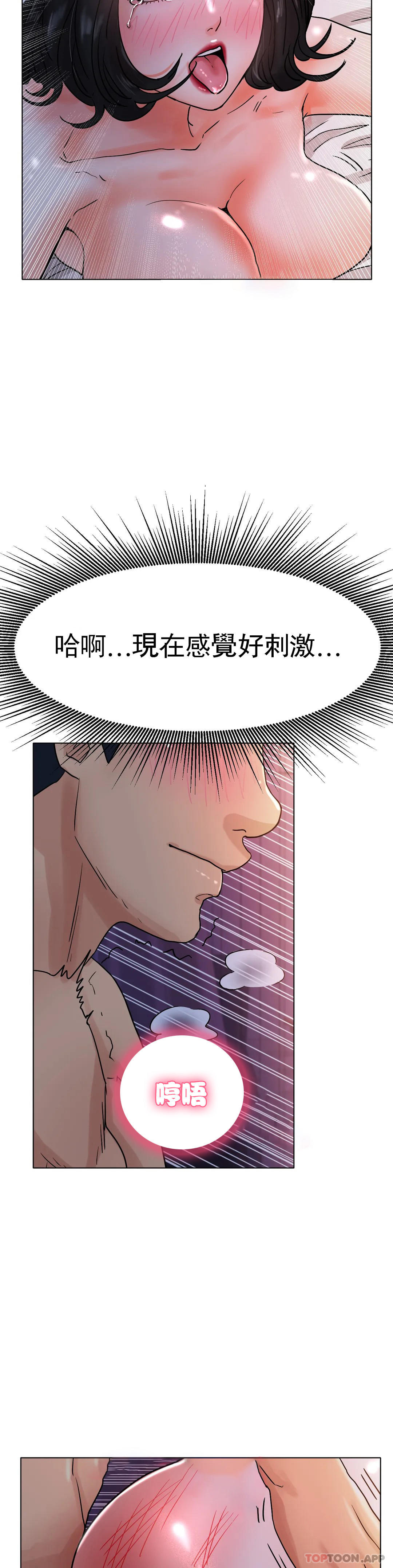 第16话-再用力点-冰上的爱-圣人,saint（第15张）