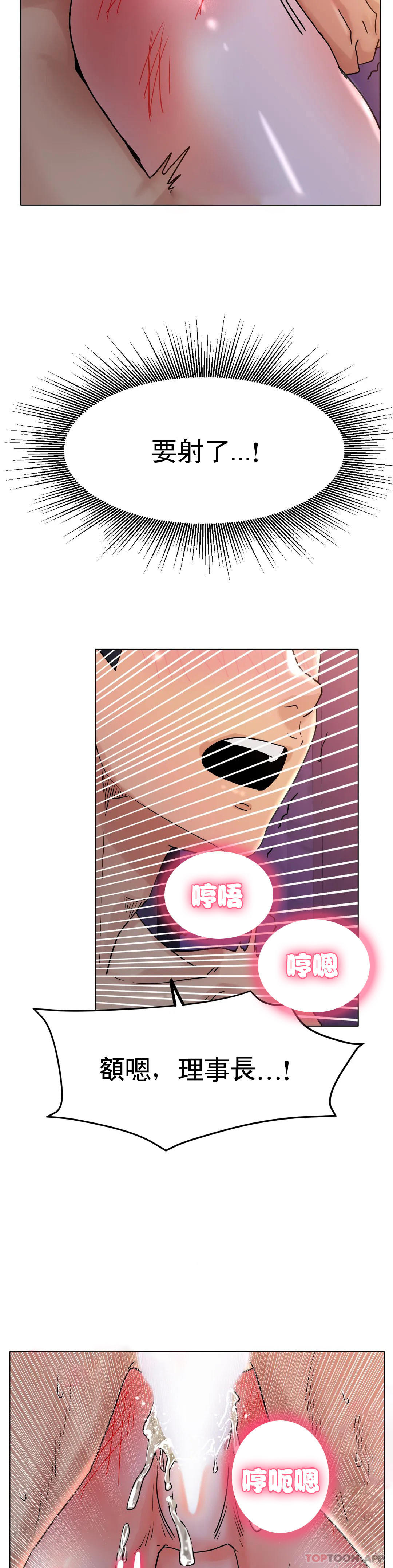 第16话-再用力点-冰上的爱-圣人,saint（第16张）