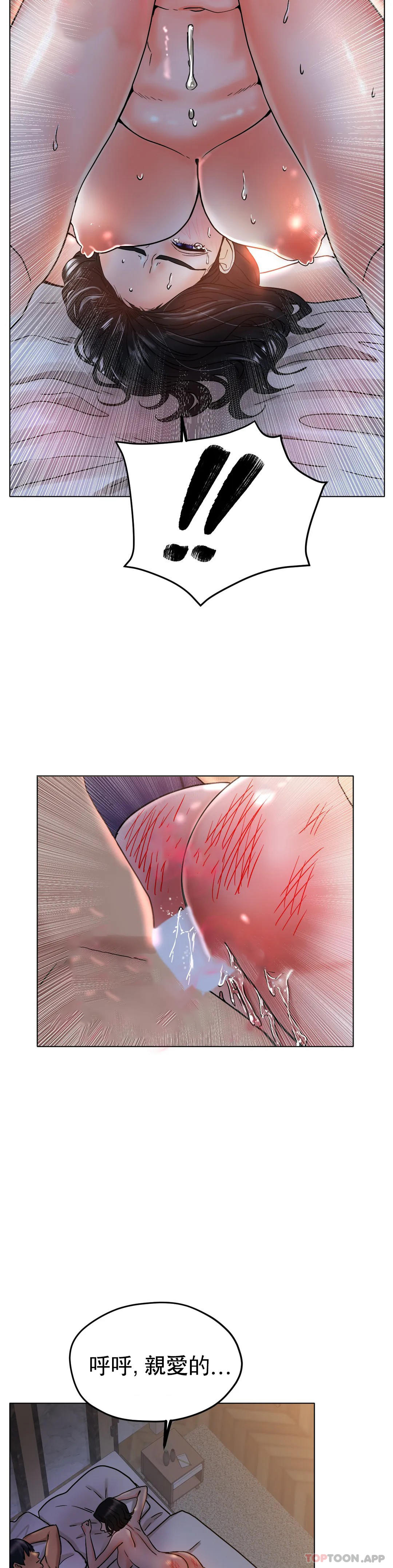 第16话-再用力点-冰上的爱-圣人,saint（第17张）