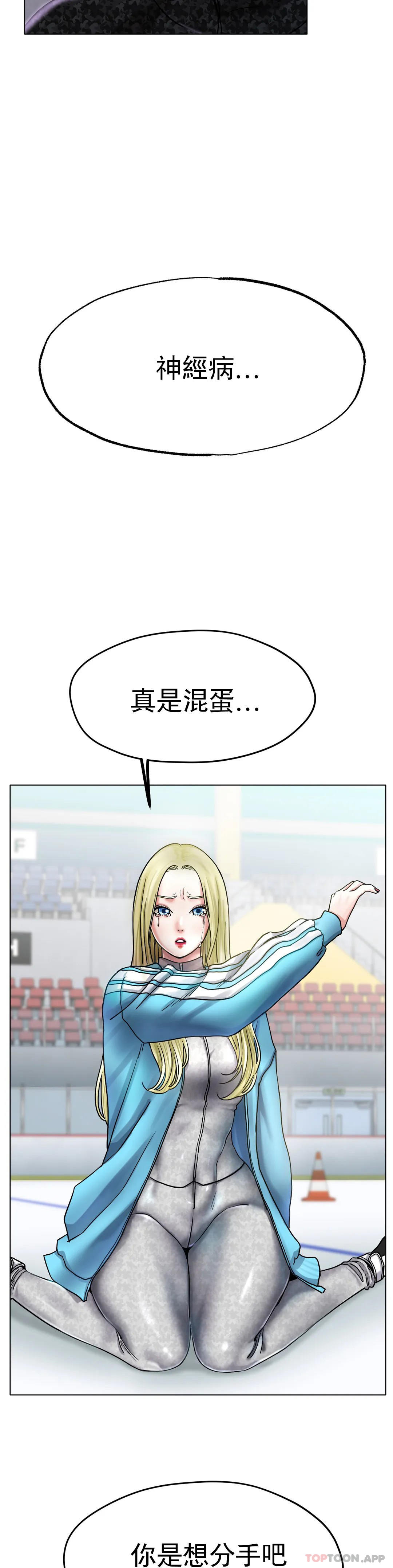 第17话-天啊...真的大-冰上的爱-圣人,saint（第9张）