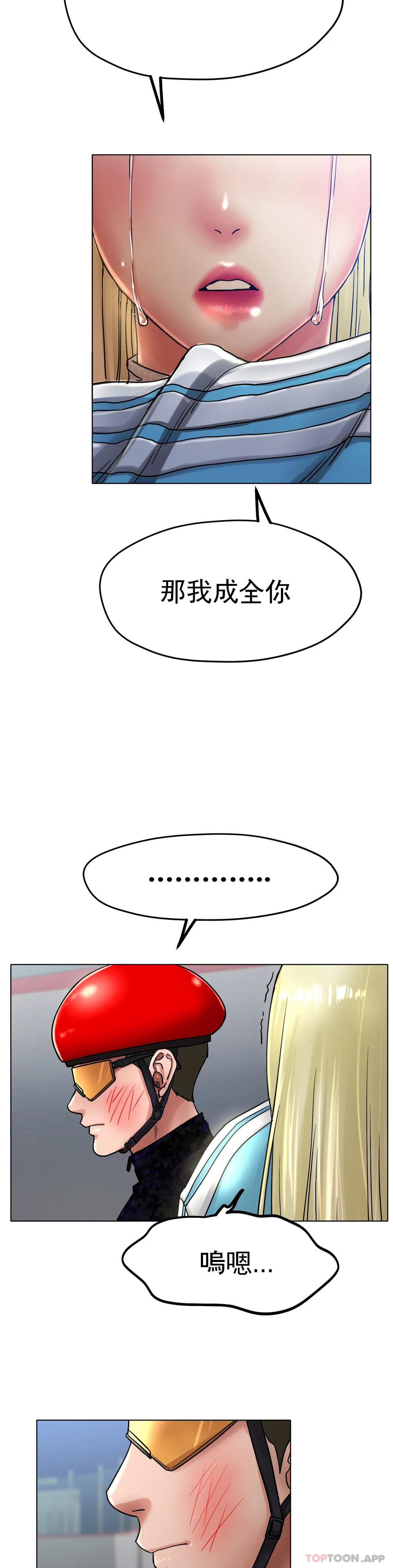 第17话-天啊...真的大-冰上的爱-圣人,saint（第10张）