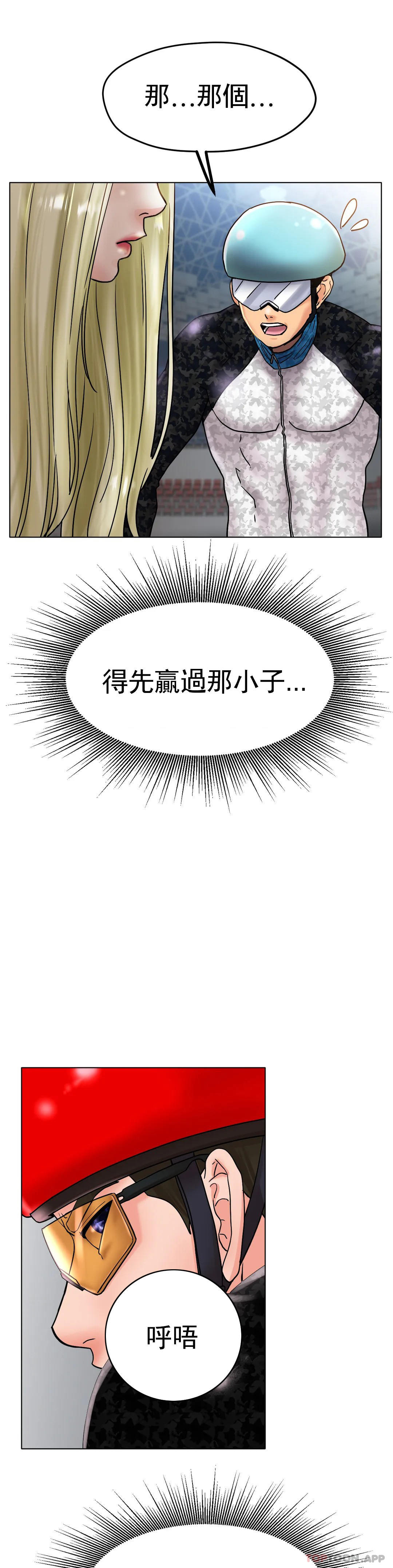 第17话-天啊...真的大-冰上的爱-圣人,saint（第13张）
