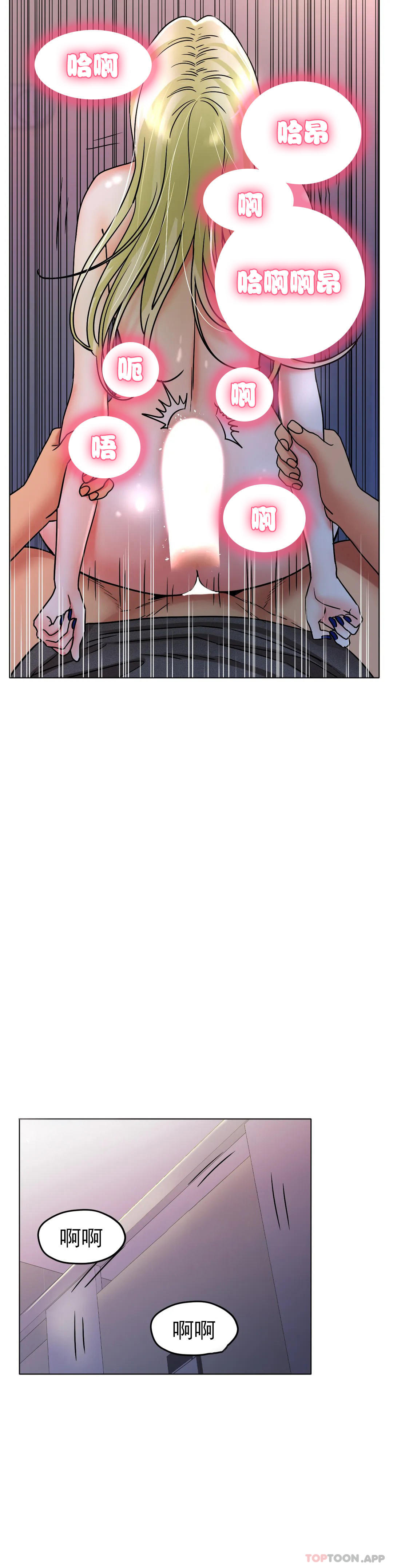 第18话-你躺到床上去-冰上的爱-圣人,saint（第12张）