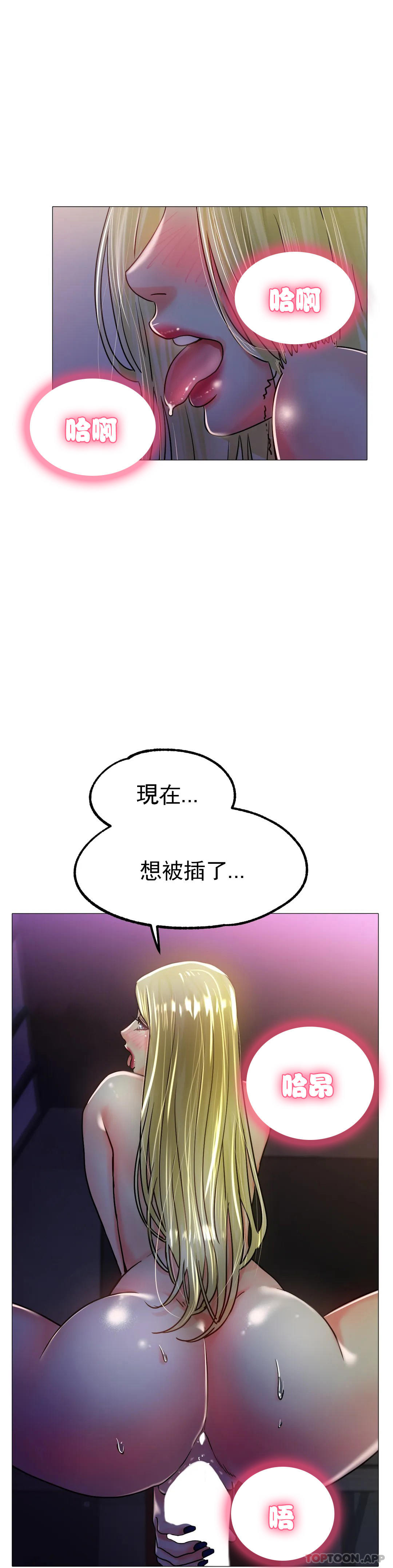 第19话-我们交往吧-冰上的爱-圣人,saint（第10张）
