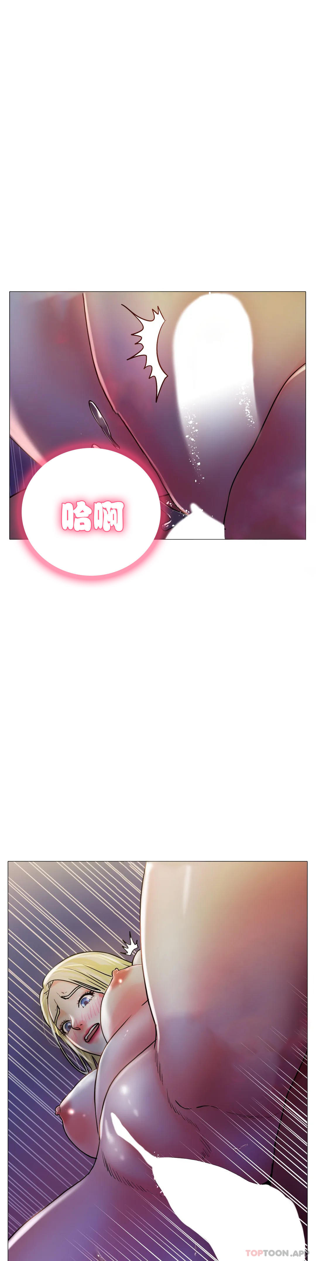 第19话-我们交往吧-冰上的爱-圣人,saint（第11张）