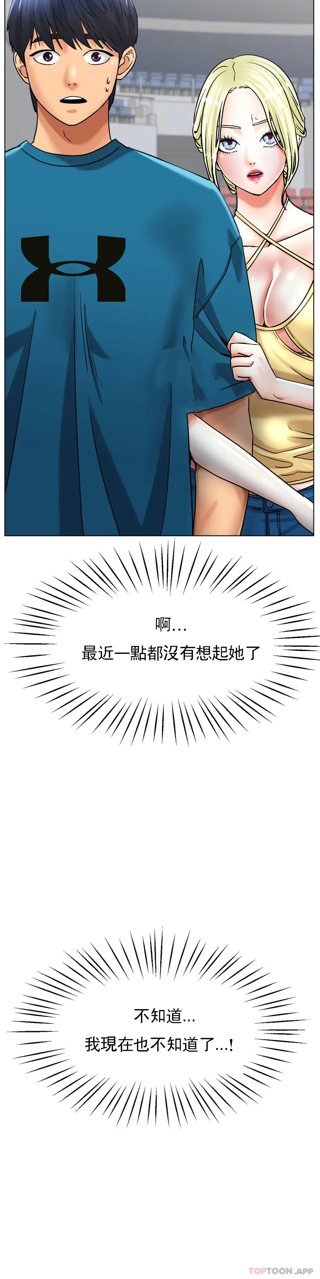 第20话-射在裏面吧-冰上的爱-圣人,saint（第6张）