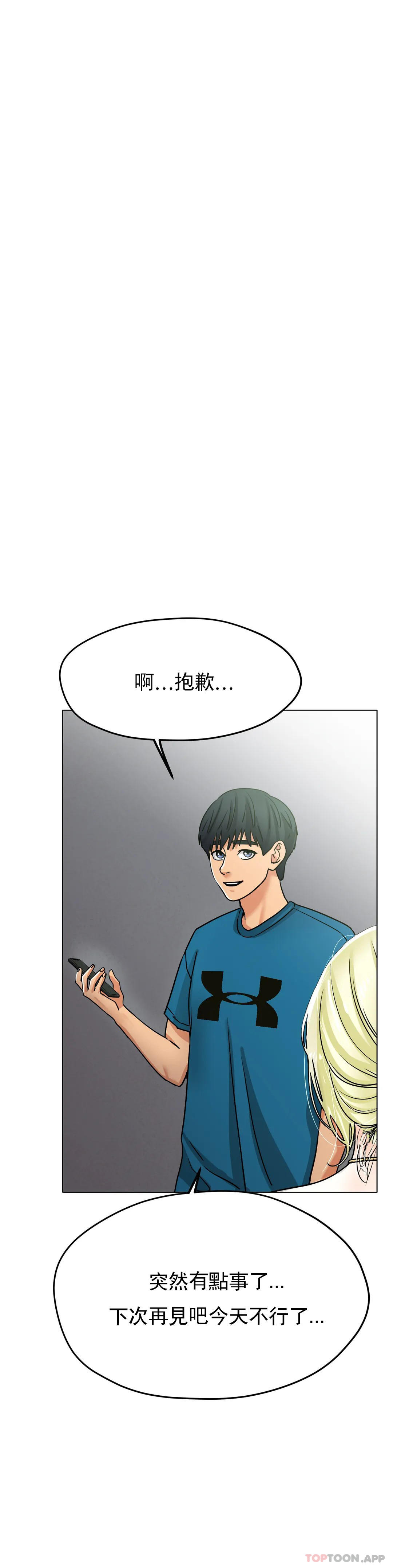 第20话-射在裏面吧-冰上的爱-圣人,saint（第9张）