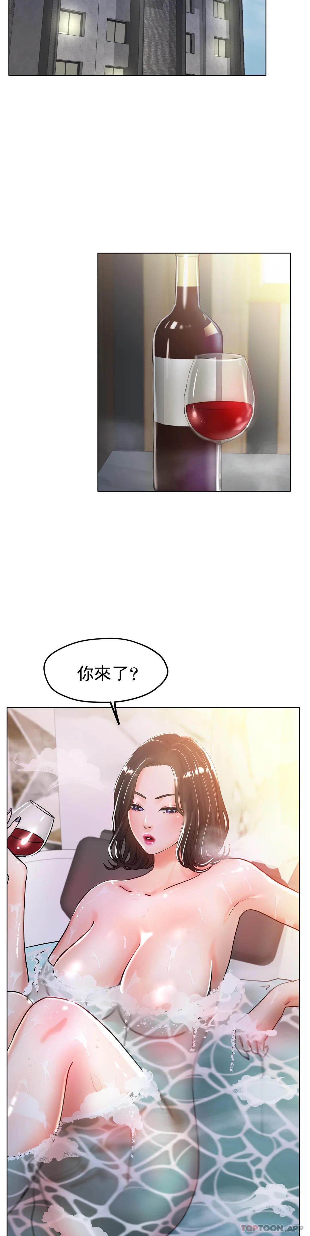 第20话-射在裏面吧-冰上的爱-圣人,saint（第12张）