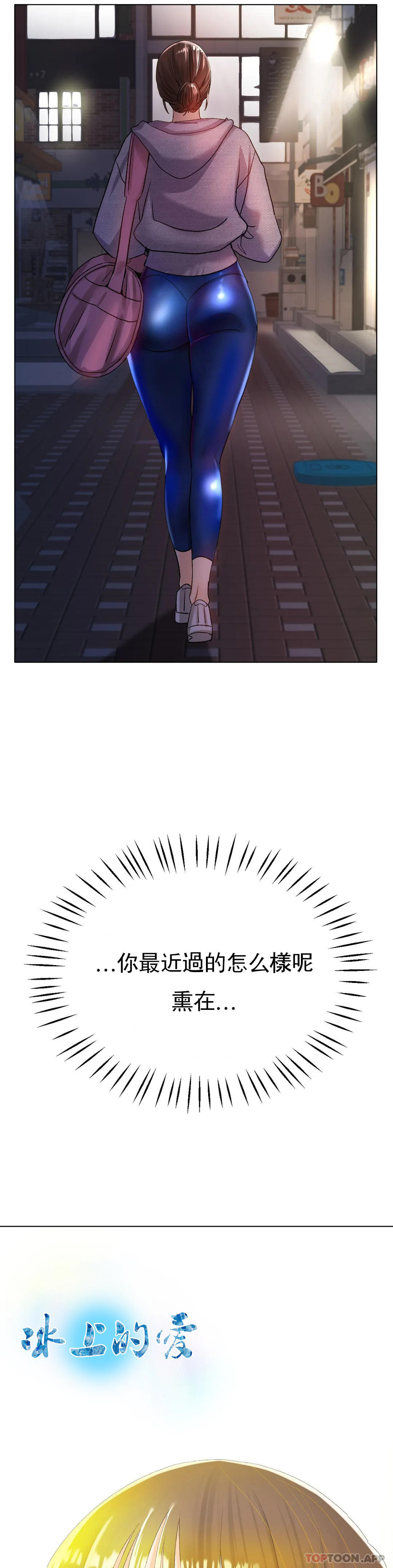 第21话-快抱抱我-冰上的爱-圣人,saint（第4张）