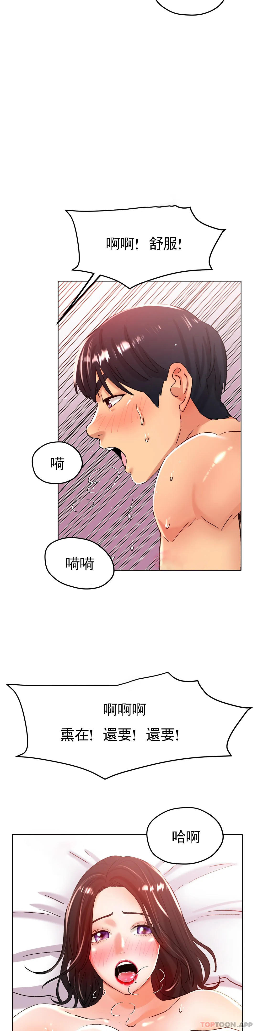 第21话-快抱抱我-冰上的爱-圣人,saint（第8张）