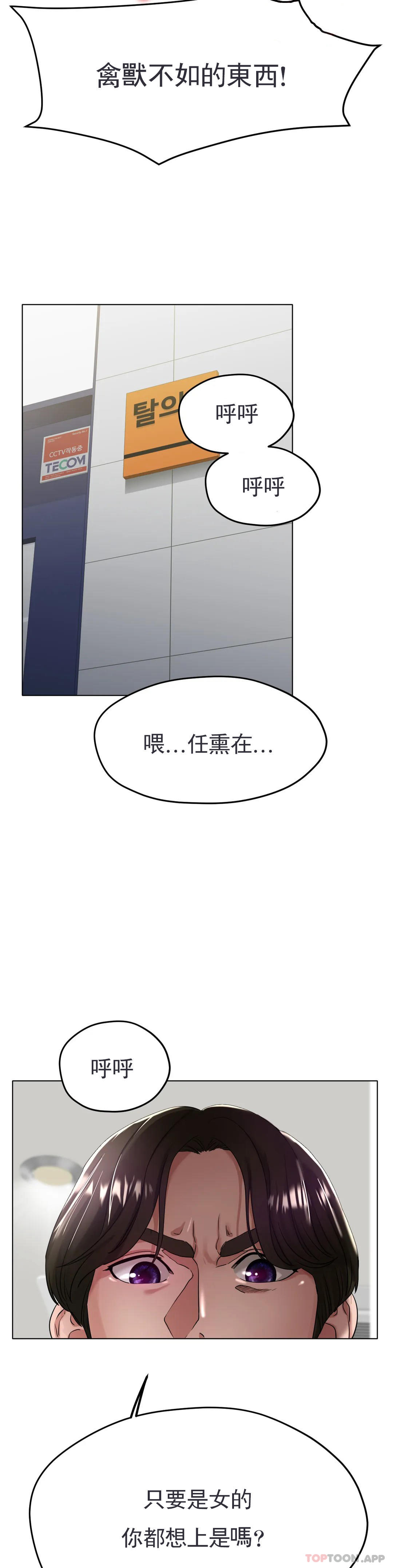 第22话-继续...继续舔-冰上的爱-圣人,saint（第2张）