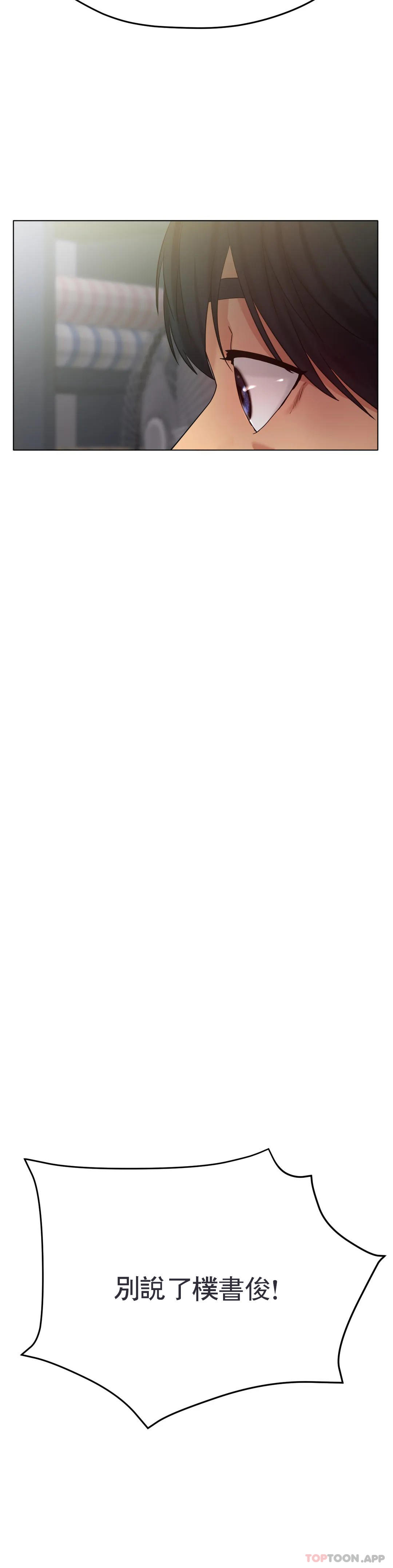 第22话-继续...继续舔-冰上的爱-圣人,saint（第5张）