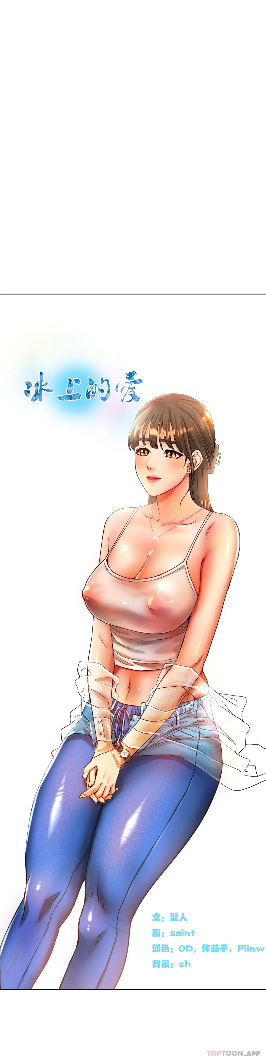第22话-继续...继续舔-冰上的爱-圣人,saint（第6张）