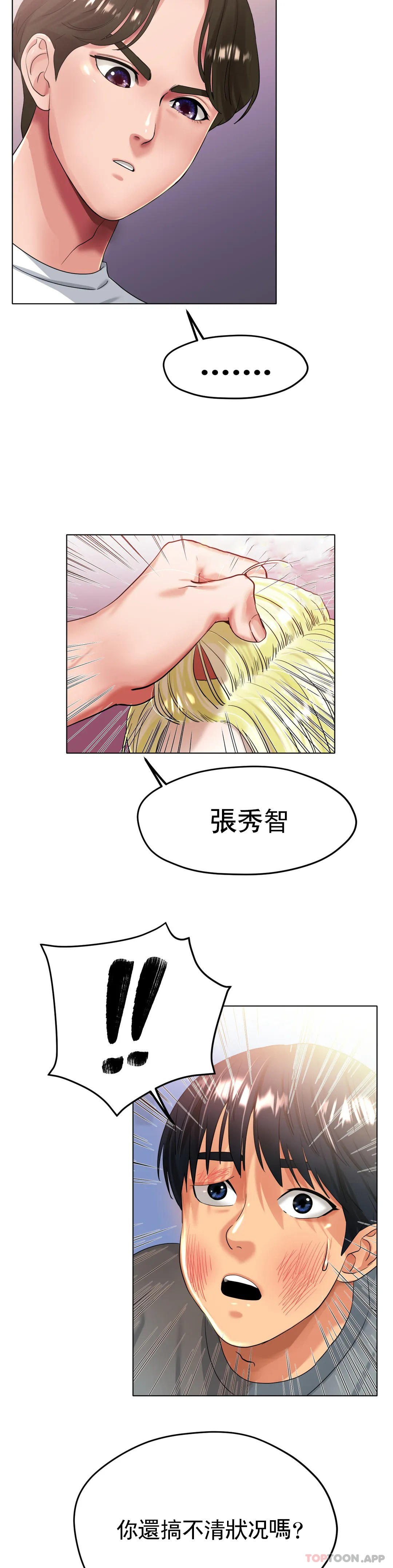 第22话-继续...继续舔-冰上的爱-圣人,saint（第8张）