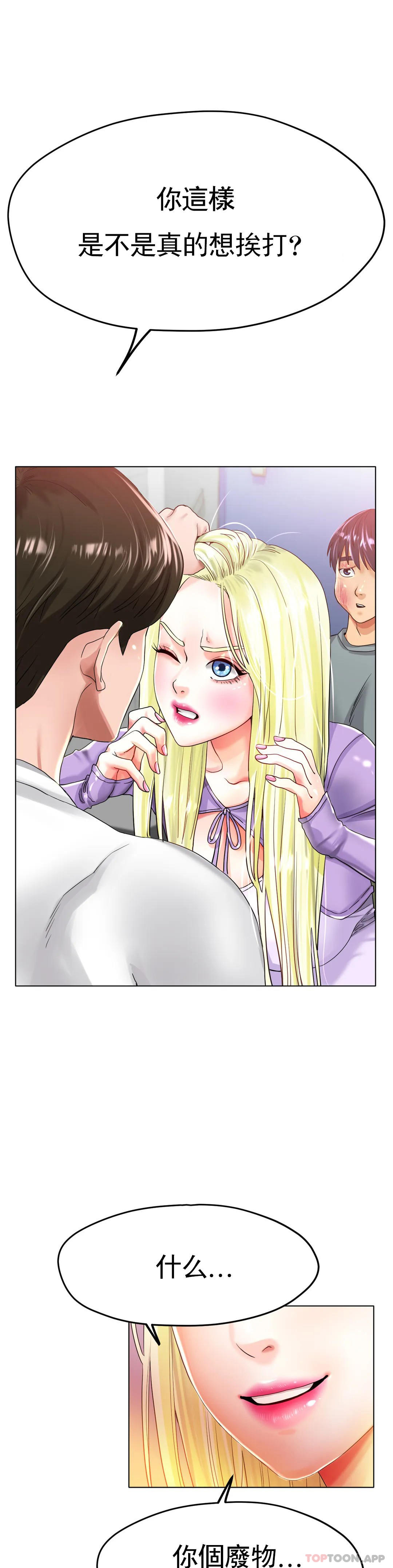 第22话-继续...继续舔-冰上的爱-圣人,saint（第10张）