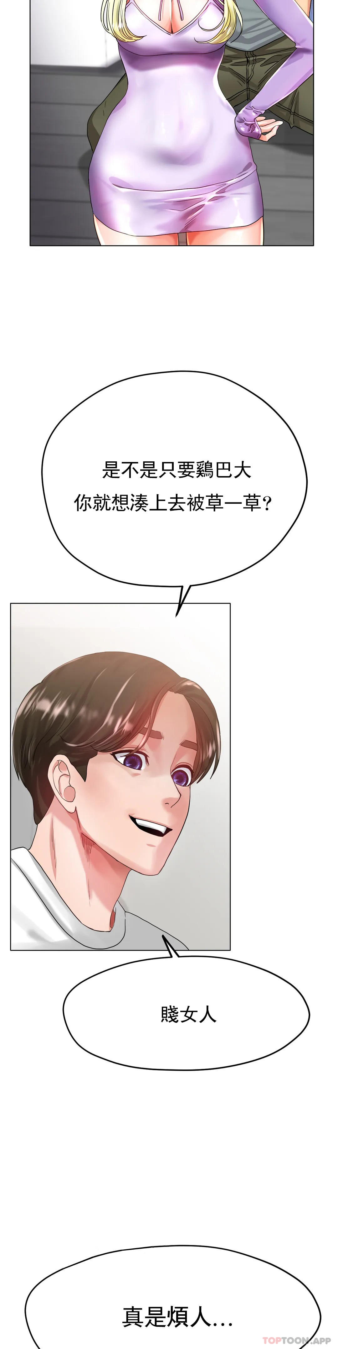 第22话-继续...继续舔-冰上的爱-圣人,saint（第12张）