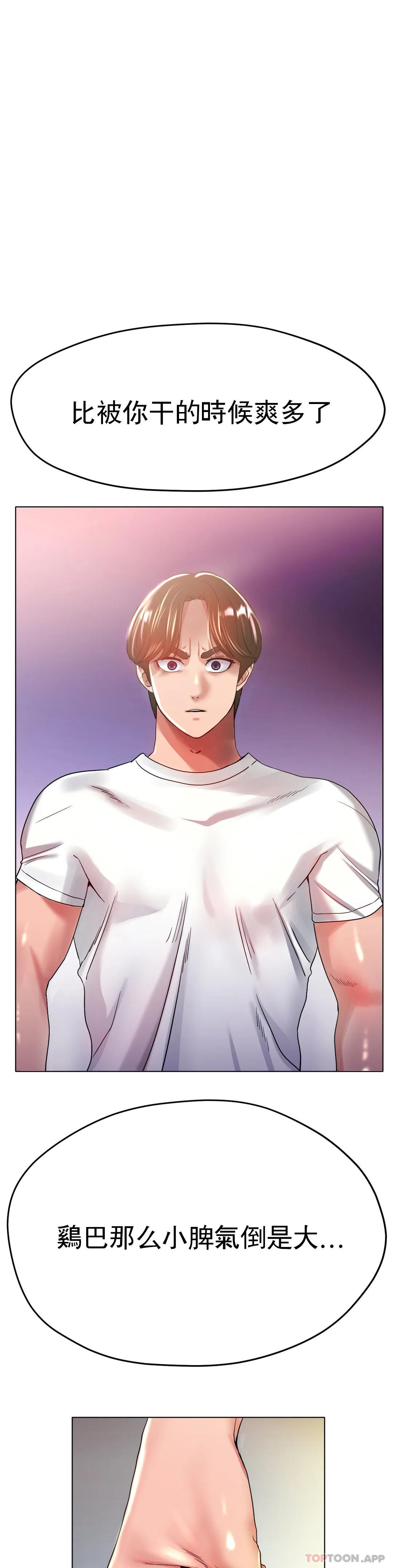 第22话-继续...继续舔-冰上的爱-圣人,saint（第14张）