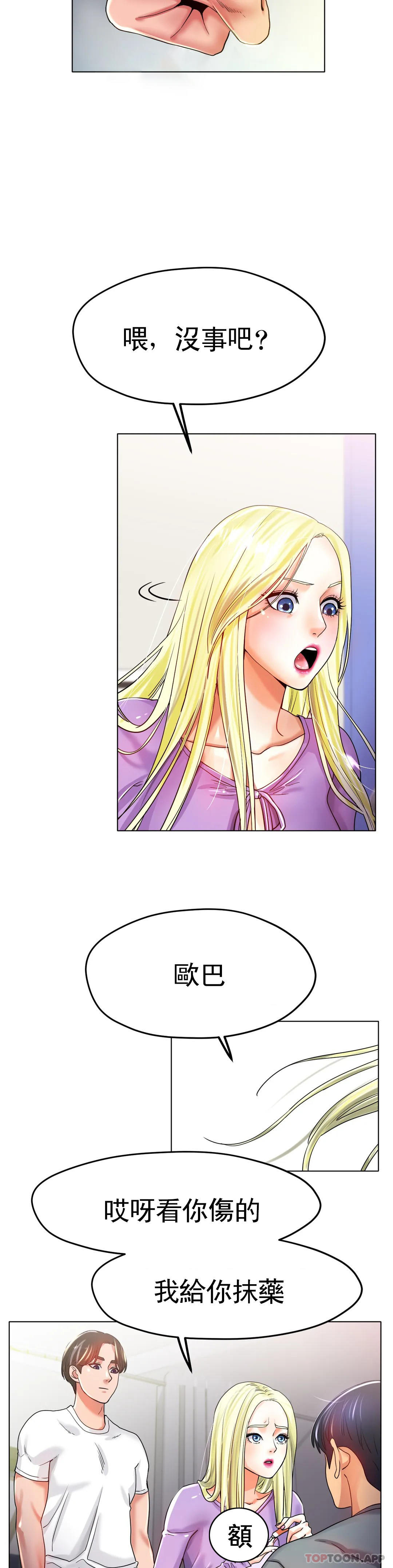 第22话-继续...继续舔-冰上的爱-圣人,saint（第15张）