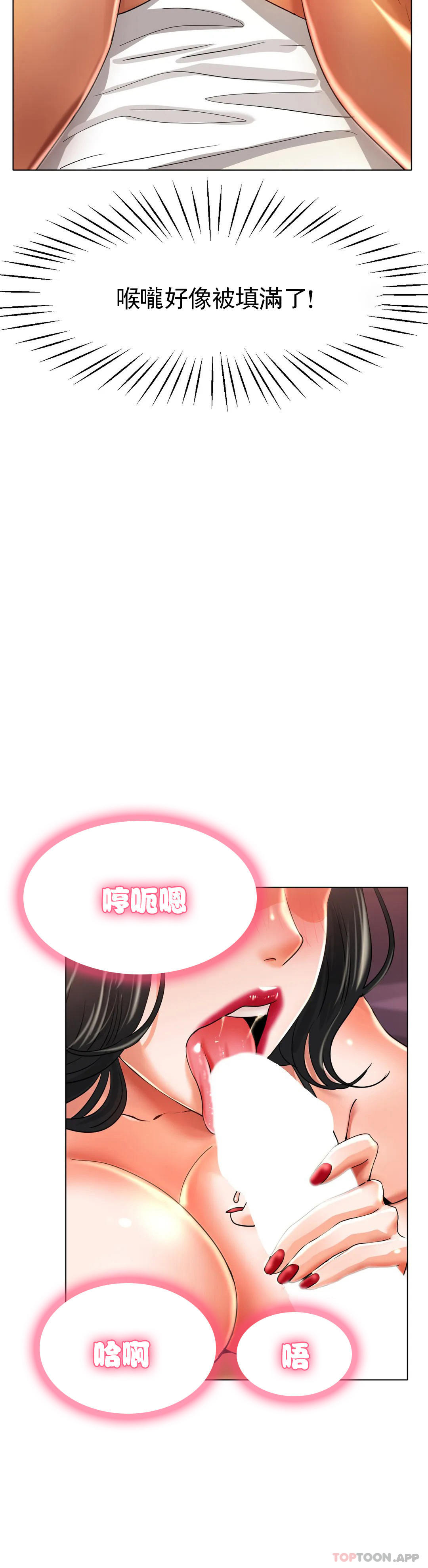 第23话-你喜欢那个家伙？-冰上的爱-圣人,saint（第5张）