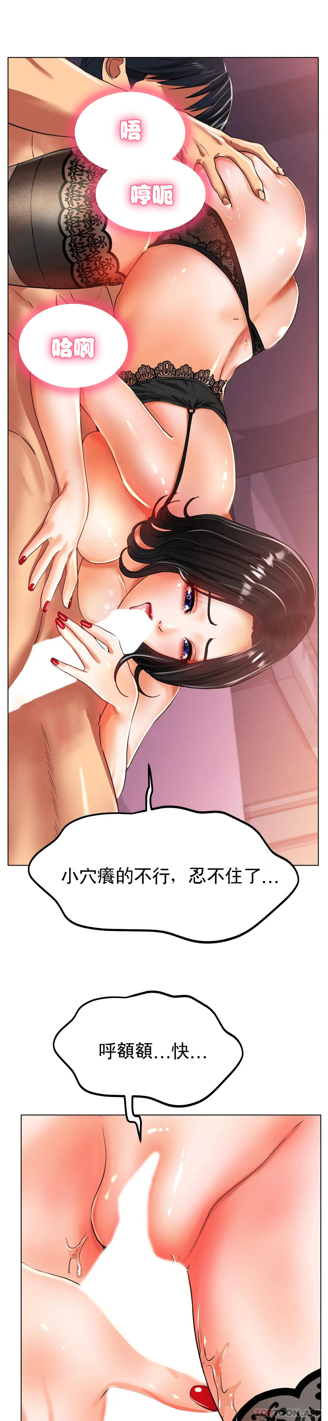 第23话-你喜欢那个家伙？-冰上的爱-圣人,saint（第6张）