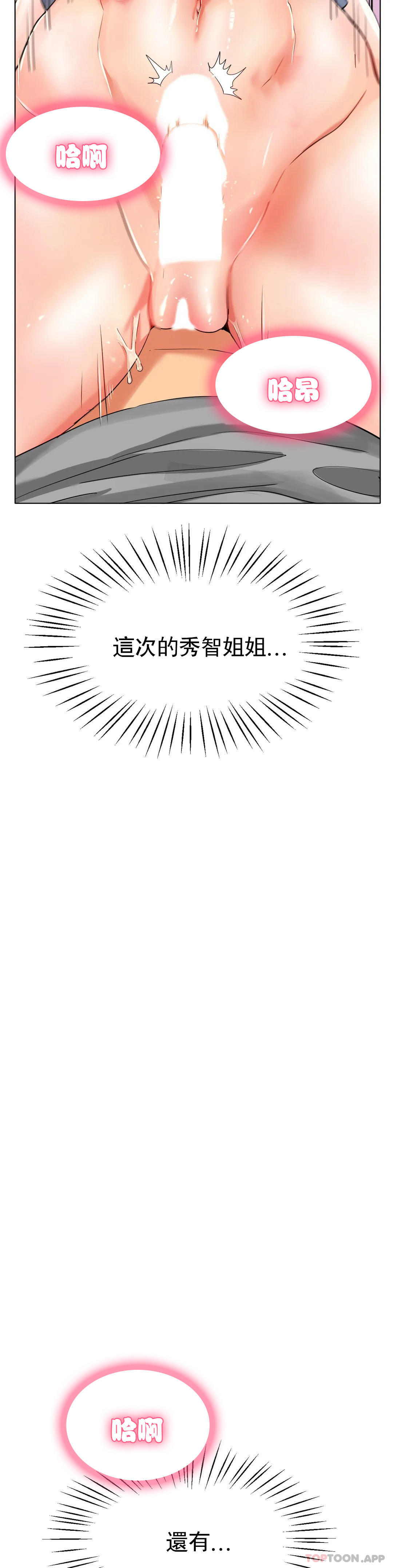 第23话-你喜欢那个家伙？-冰上的爱-圣人,saint（第13张）