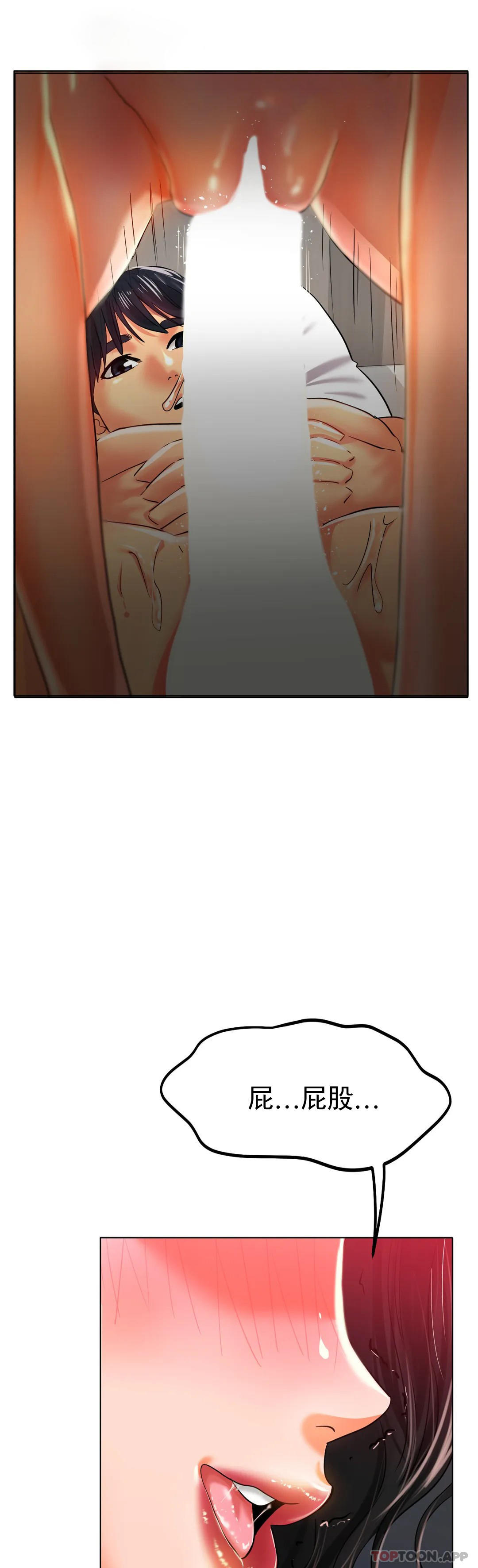 第23话-你喜欢那个家伙？-冰上的爱-圣人,saint（第17张）