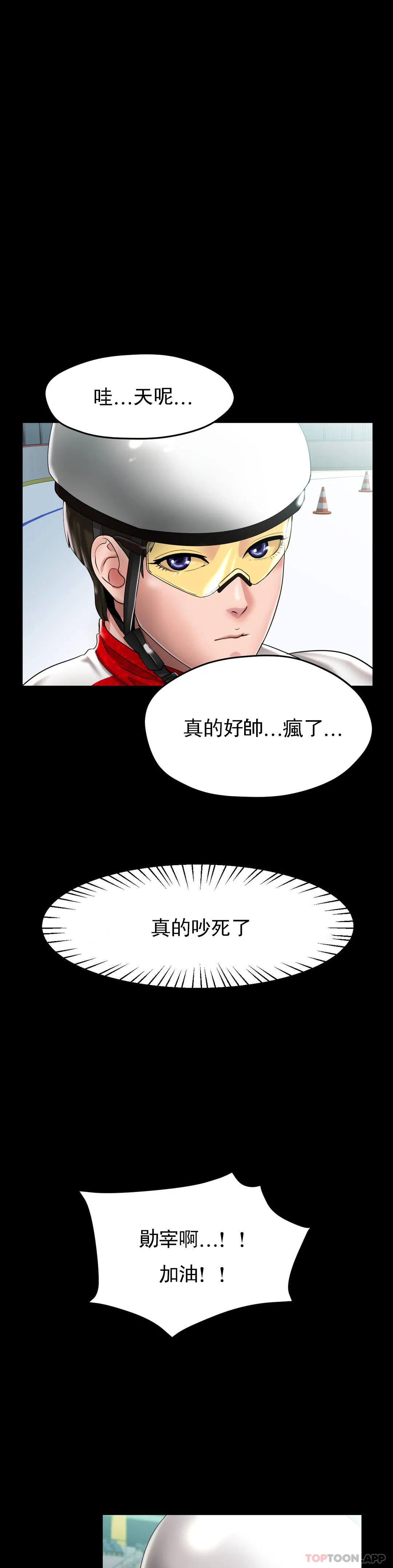 第24话-这是妈妈的声音-冰上的爱-圣人,saint（第5张）