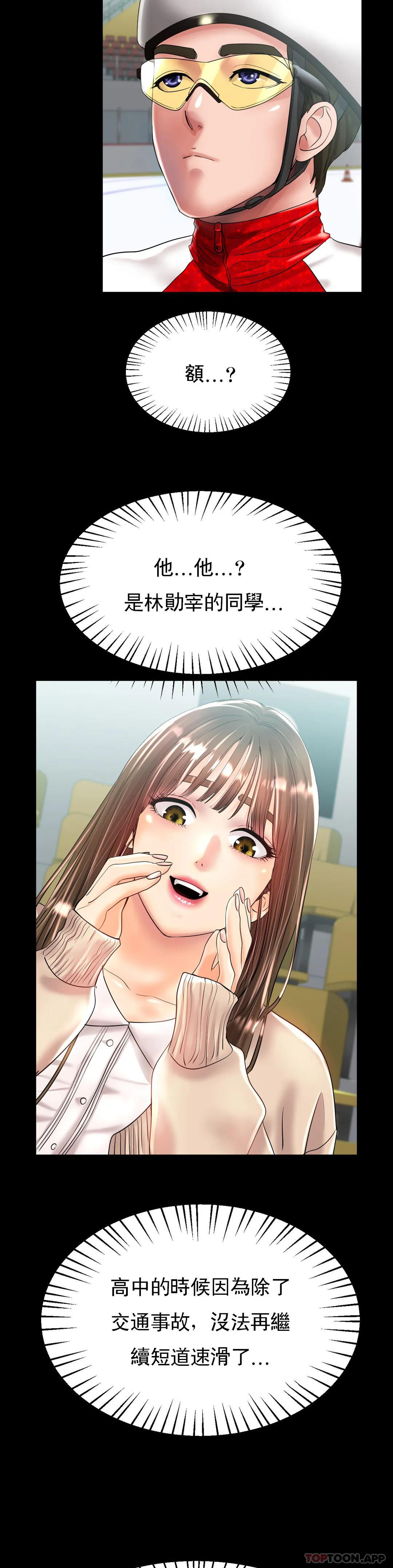 第24话-这是妈妈的声音-冰上的爱-圣人,saint（第6张）