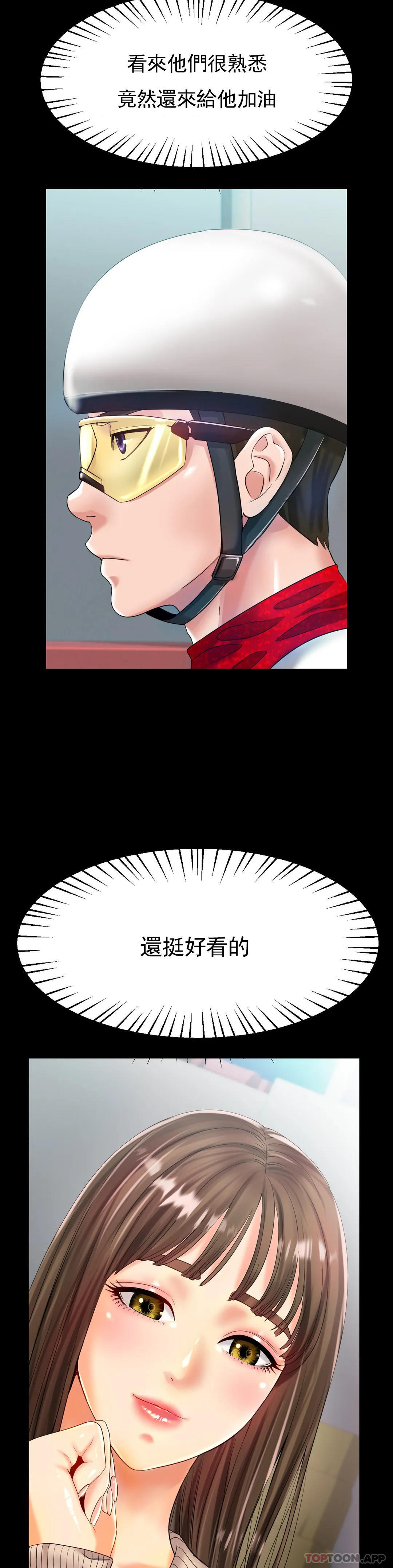 第24话-这是妈妈的声音-冰上的爱-圣人,saint（第7张）