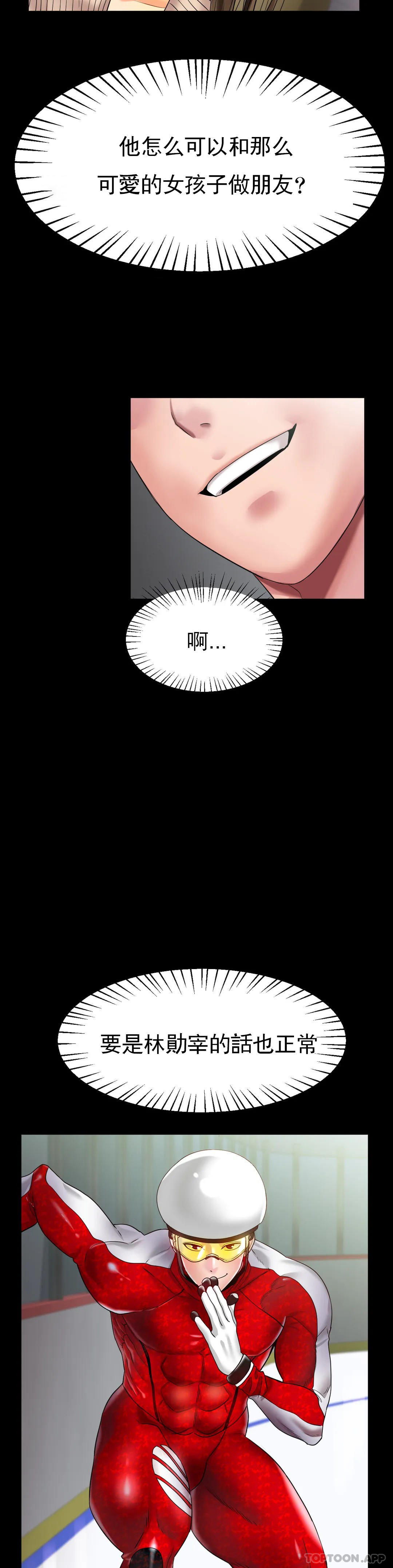 第24话-这是妈妈的声音-冰上的爱-圣人,saint（第8张）