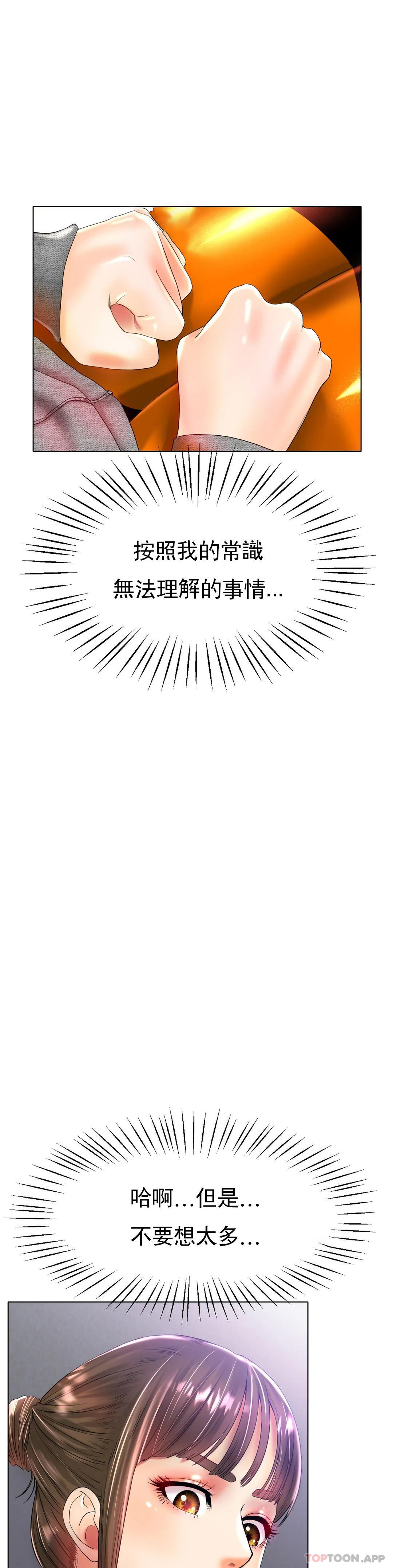 第24话-这是妈妈的声音-冰上的爱-圣人,saint（第14张）
