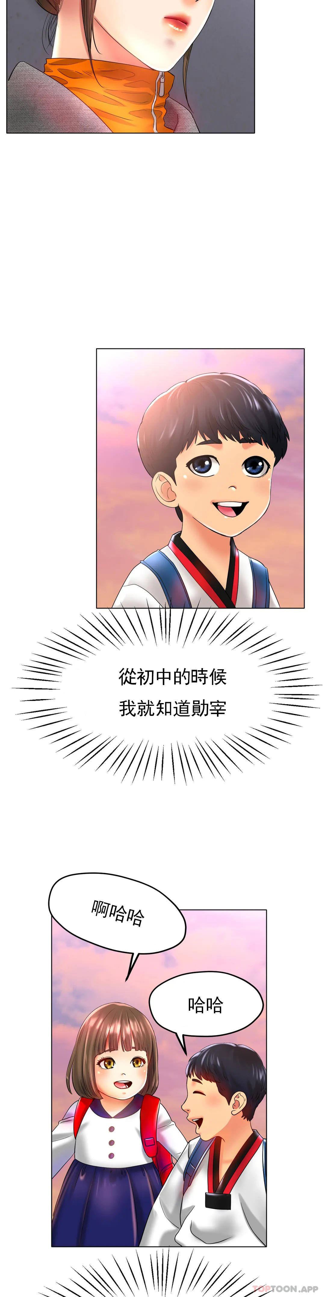 第24话-这是妈妈的声音-冰上的爱-圣人,saint（第15张）