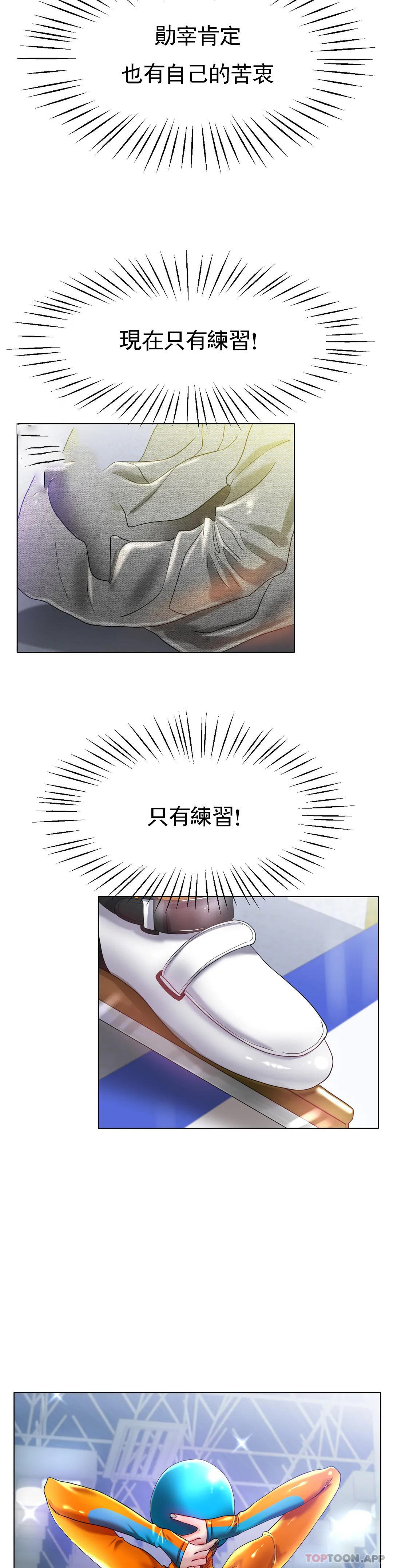 第24话-这是妈妈的声音-冰上的爱-圣人,saint（第16张）