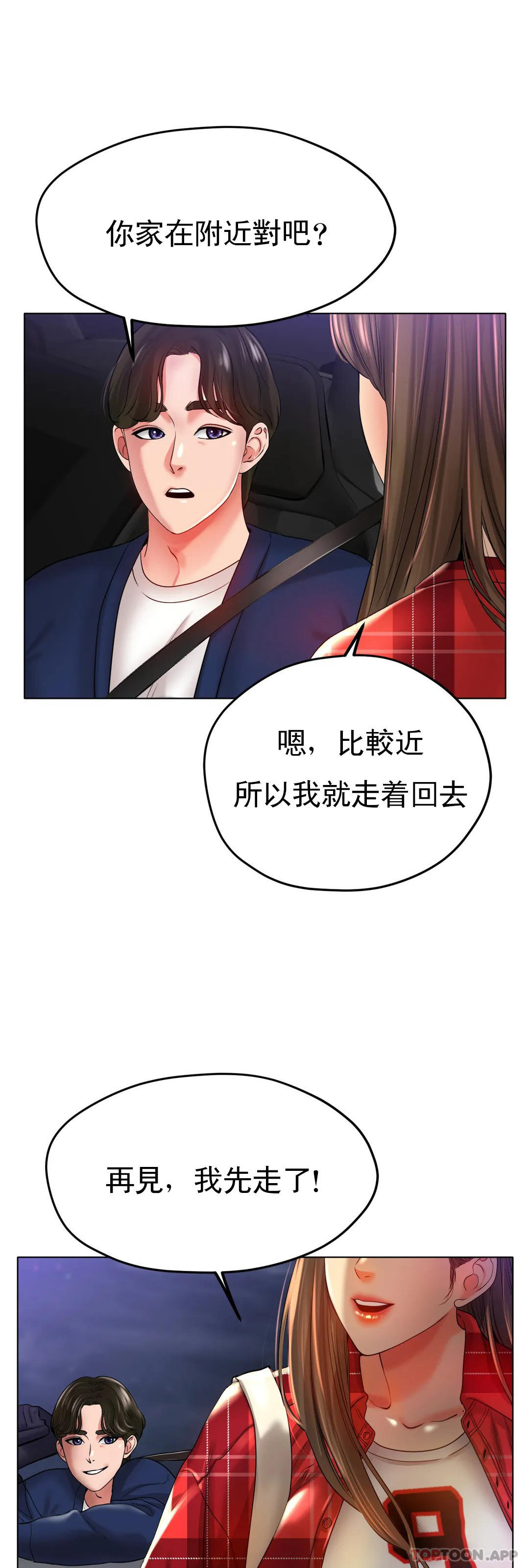 第24话-这是妈妈的声音-冰上的爱-圣人,saint（第18张）